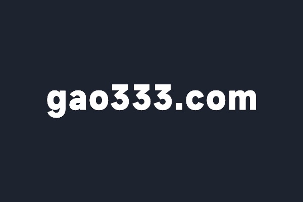 深圳光明高彬投資注冊(cè)國(guó)際域名gao333.com