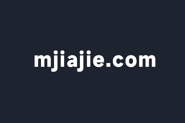 深圳寶安敏佳捷注冊(cè)國(guó)際域名mjiajie.com