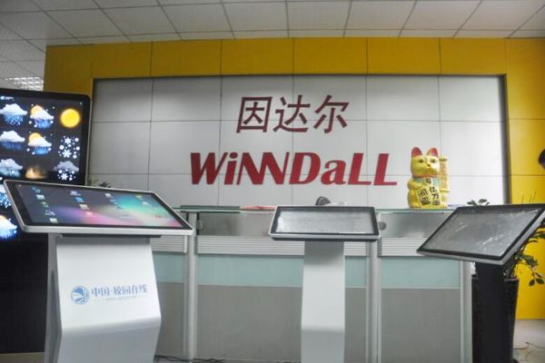 光明區(qū)公明因達爾科技公司網(wǎng)站