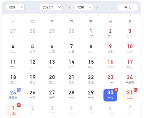 創(chuàng)絡網(wǎng)站建設公司關于2024年元旦假期安排通知