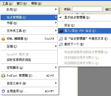 CuteFTP如何備份多個網(wǎng)站FTP數(shù)據(jù)信息