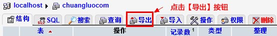 在右邊點擊【導(dǎo)出】按鈕
