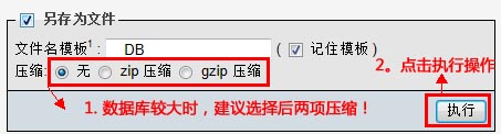 開始導(dǎo)出MySQL數(shù)據(jù)庫