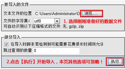 準備上傳MySQL數(shù)據(jù)庫到服務(wù)器