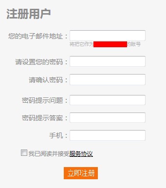 會(huì)員注冊(cè)時(shí)要求填寫(xiě)手機(jī)號(hào)碼