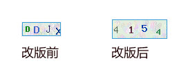 改進(jìn)后的網(wǎng)站登錄驗(yàn)證碼