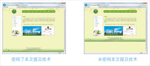 純CSS技術(shù)：如何讓DIV不管網(wǎng)頁內(nèi)容多少都始終在網(wǎng)頁底部顯示