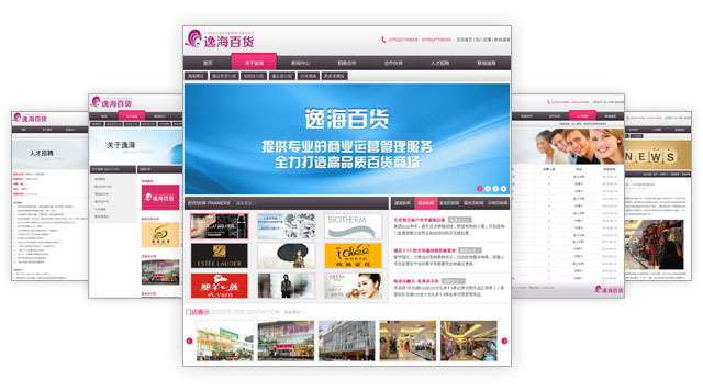 公明國業(yè)百貨總公司逸海網(wǎng)站設(shè)計