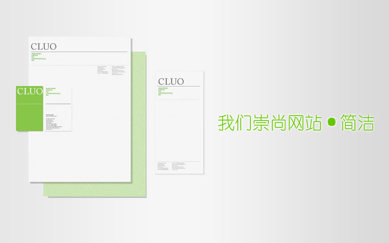 網(wǎng)站設(shè)計(jì)應(yīng)該簡(jiǎn)潔化