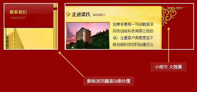 熱情大氣的網(wǎng)站界面設(shè)計(jì)的細(xì)節(jié)處理