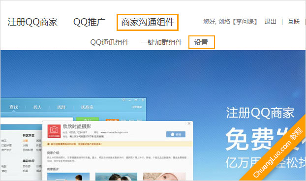 解決QQ未啟用：切換到設(shè)置頁(yè)面