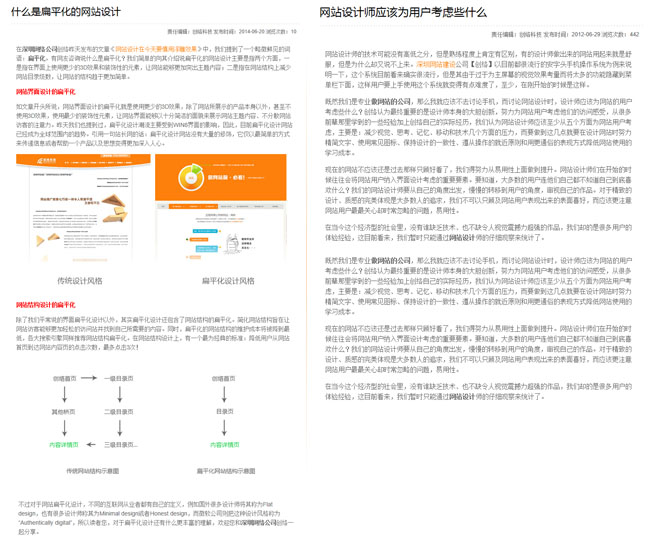 為網(wǎng)站文章配上恰當(dāng)?shù)膱D片