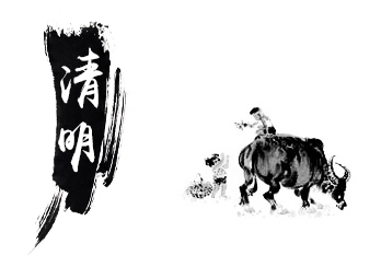 2015創(chuàng)絡科技清明節(jié)放假通知