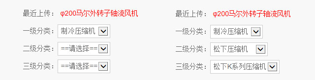 自動(dòng)記錄最近操作所涉及的全部分類信息