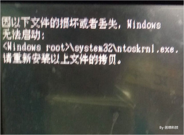 因以下文件的損壞或者丟失，Windows無法啟動：<Windows root>system32toskrnl.exe.請重新安裝以上文件的拷貝。
