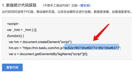 將問號后面的這一串字符選中并復(fù)制