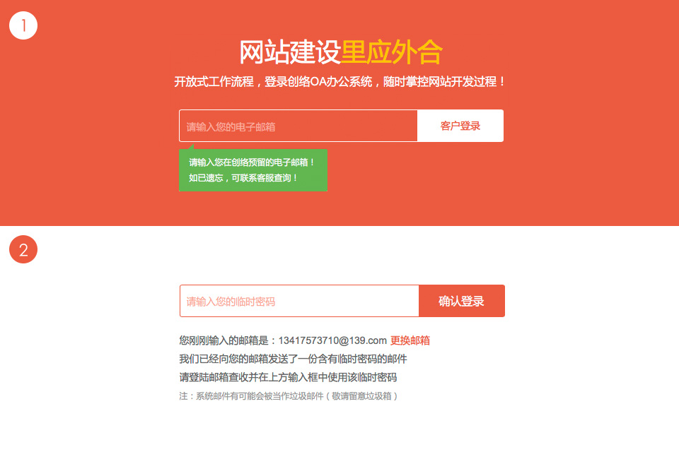 實(shí)時(shí)跟蹤監(jiān)督網(wǎng)站建設(shè)進(jìn)度