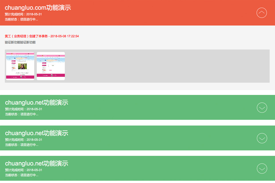 網(wǎng)站建設項目列表
