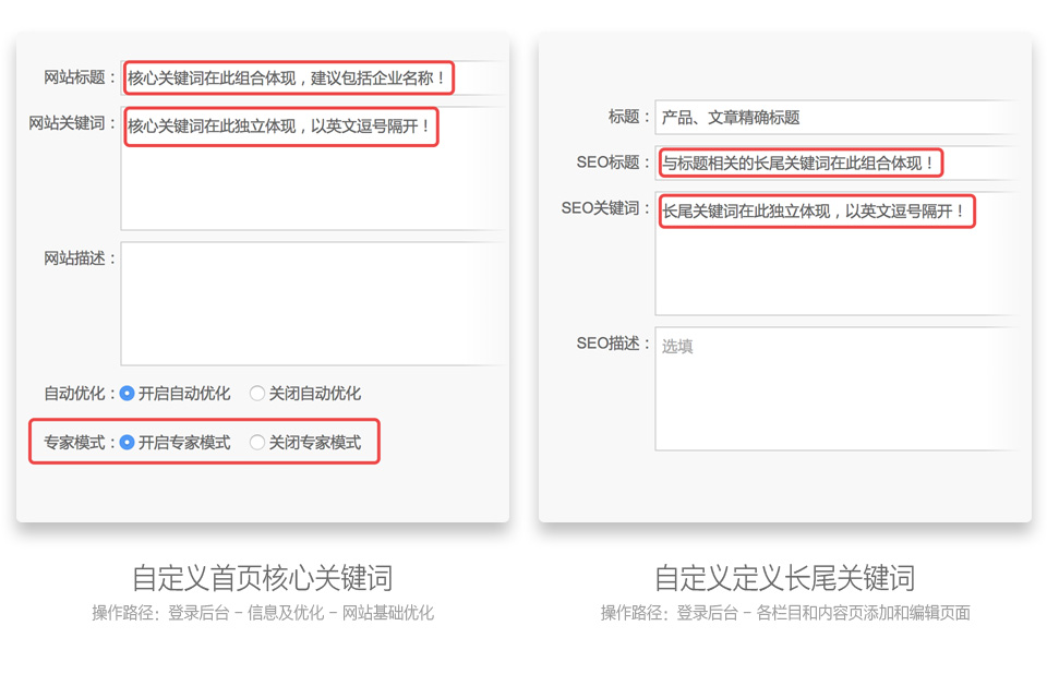 企業(yè)網(wǎng)站關(guān)鍵詞如何布局