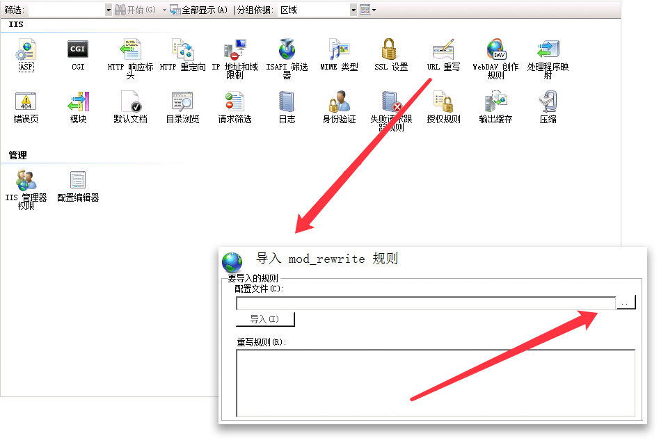偽靜態(tài)規(guī)則文件已經(jīng)更新為web.config