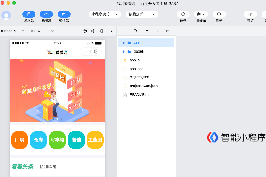公眾號開發(fā)和小程序開發(fā)