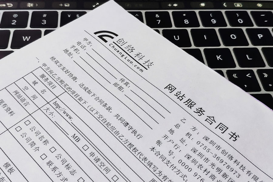 網(wǎng)站開發(fā)合同