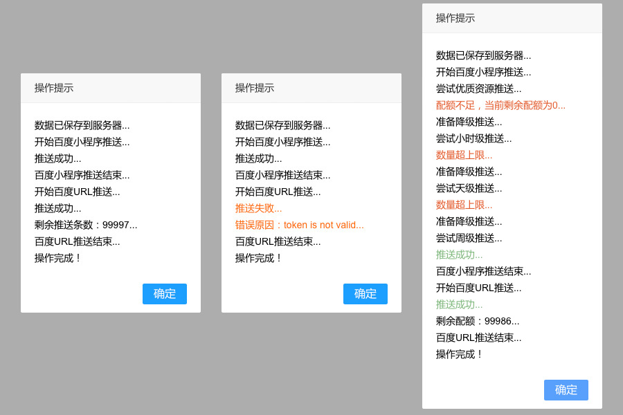 新增頁(yè)面同時(shí)推送到百度智能小程序和百度搜索
